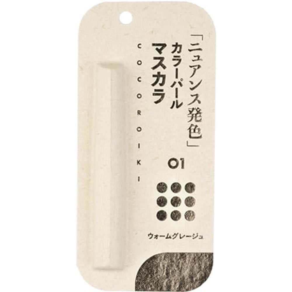 ＣＯＣＯＲＯＩＫＩ アイデザインマスカラ０１ ウォームグレージュ ウォームグレージュ 大山