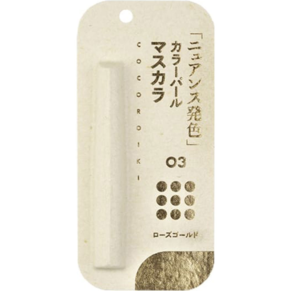 ＣＯＣＯＲＯＩＫＩ アイデザインマスカラ０３ ローズゴールド ローズゴールド 大山