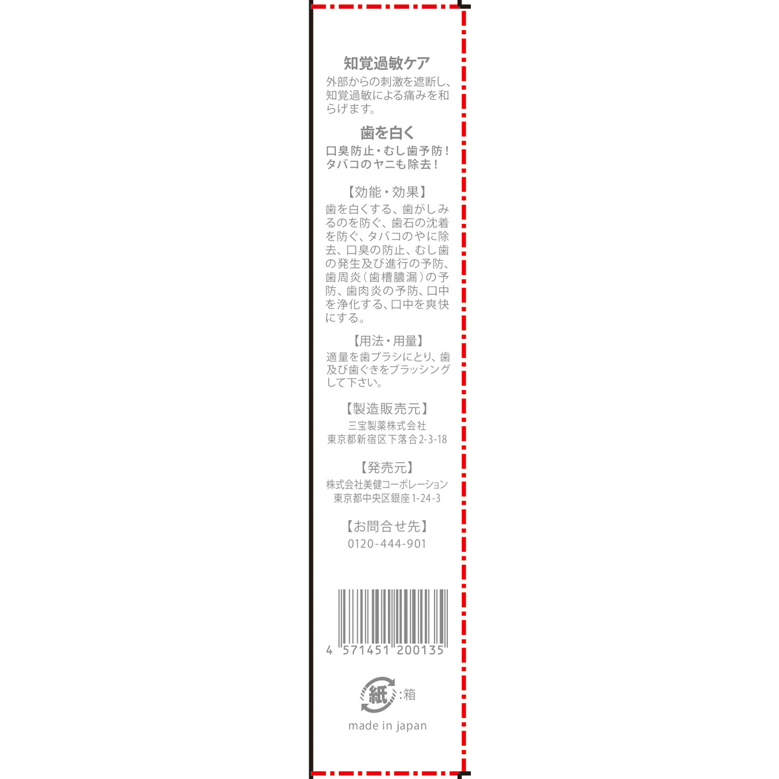 薬用パールホワイトプロシャインＰＧ ４０ｇ 三宝製薬 (指定医薬部外品)