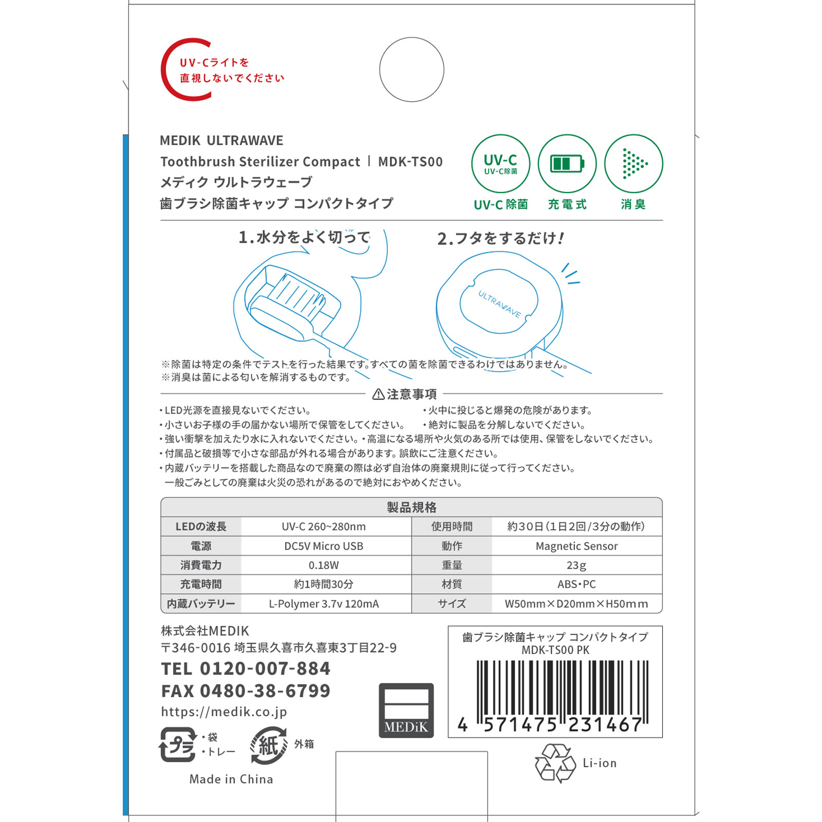 ＵＬＴＲＡＷＡＶＥ 充電式歯ブラシ除菌キャップコンパクト ピンク ピンク 大山