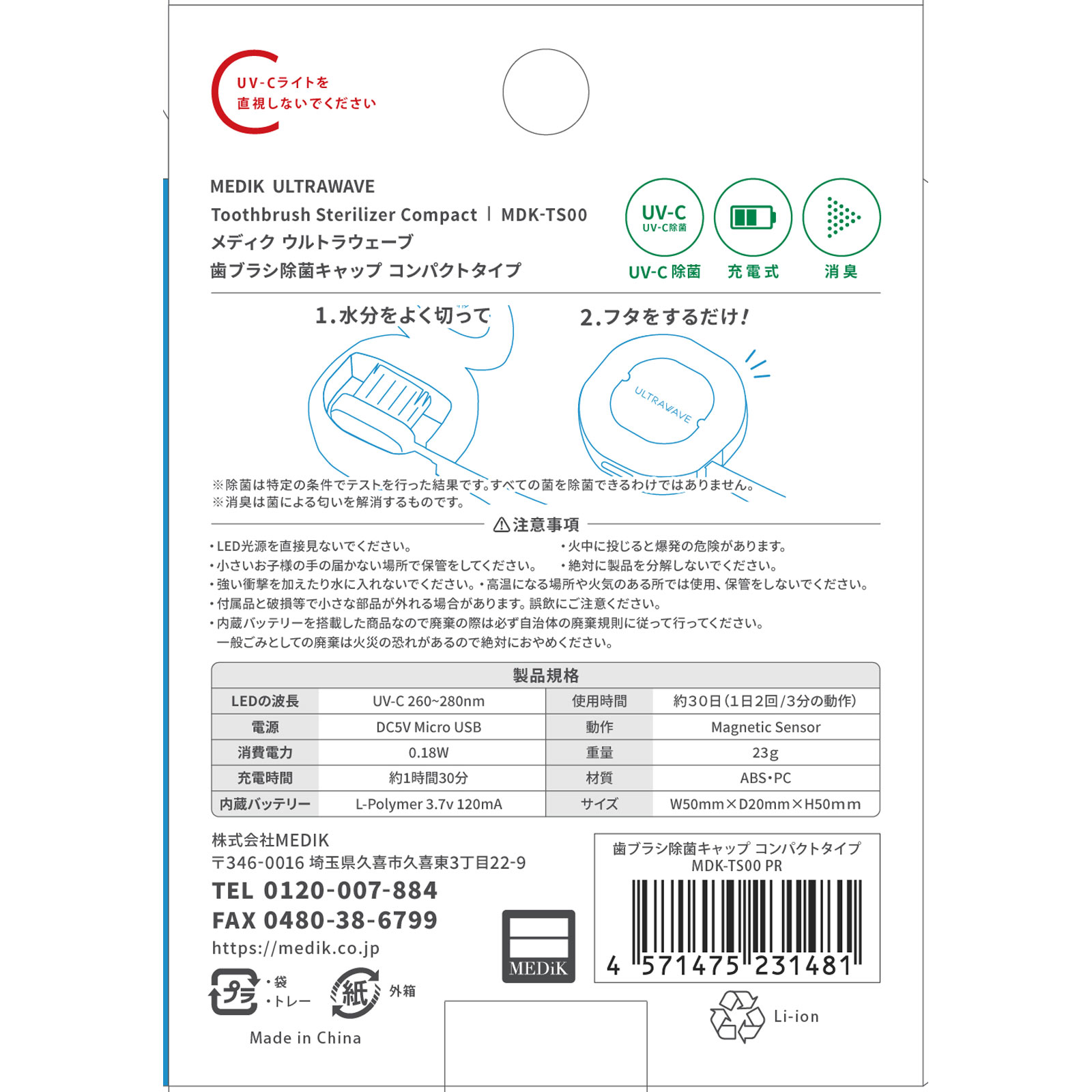ＵＬＴＲＡＷＡＶＥ 充電式歯ブラシ除菌キャップコンパクト パープル パープル 大山