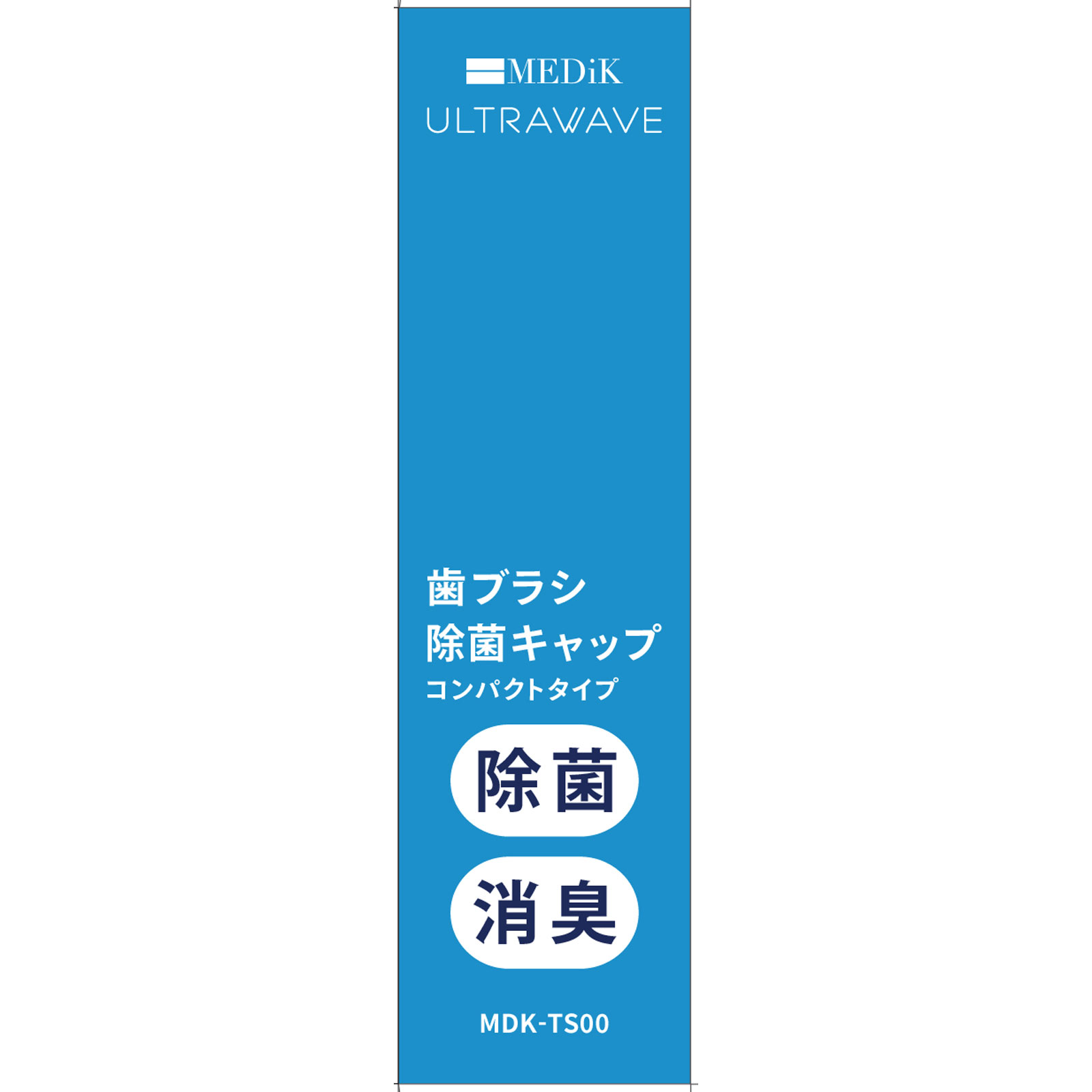 ＵＬＴＲＡＷＡＶＥ 充電式歯ブラシ除菌キャップコンパクト パープル パープル 大山