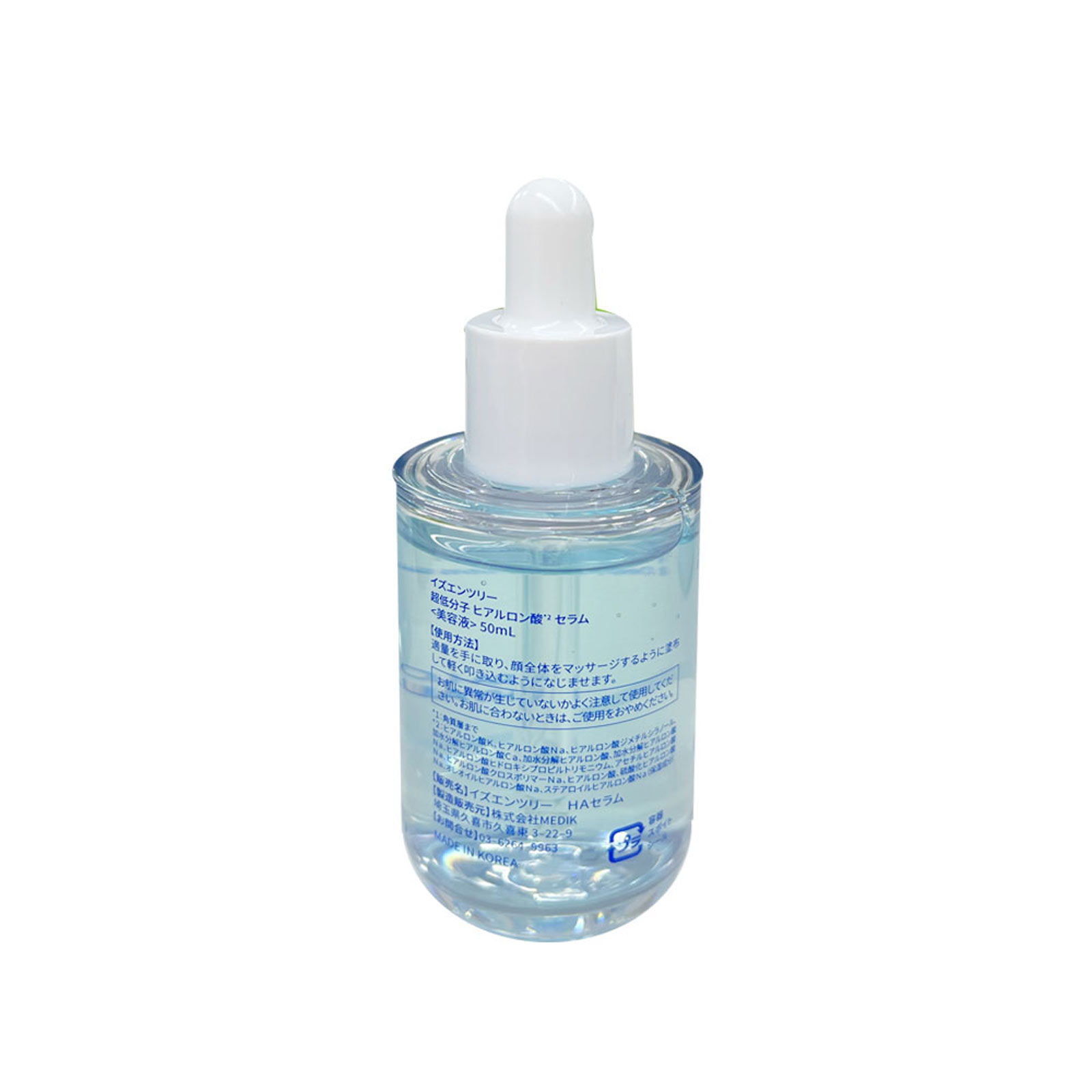 イズエンツリー　超低分子　ヒアルロン酸　セラム ５０ｍｌ