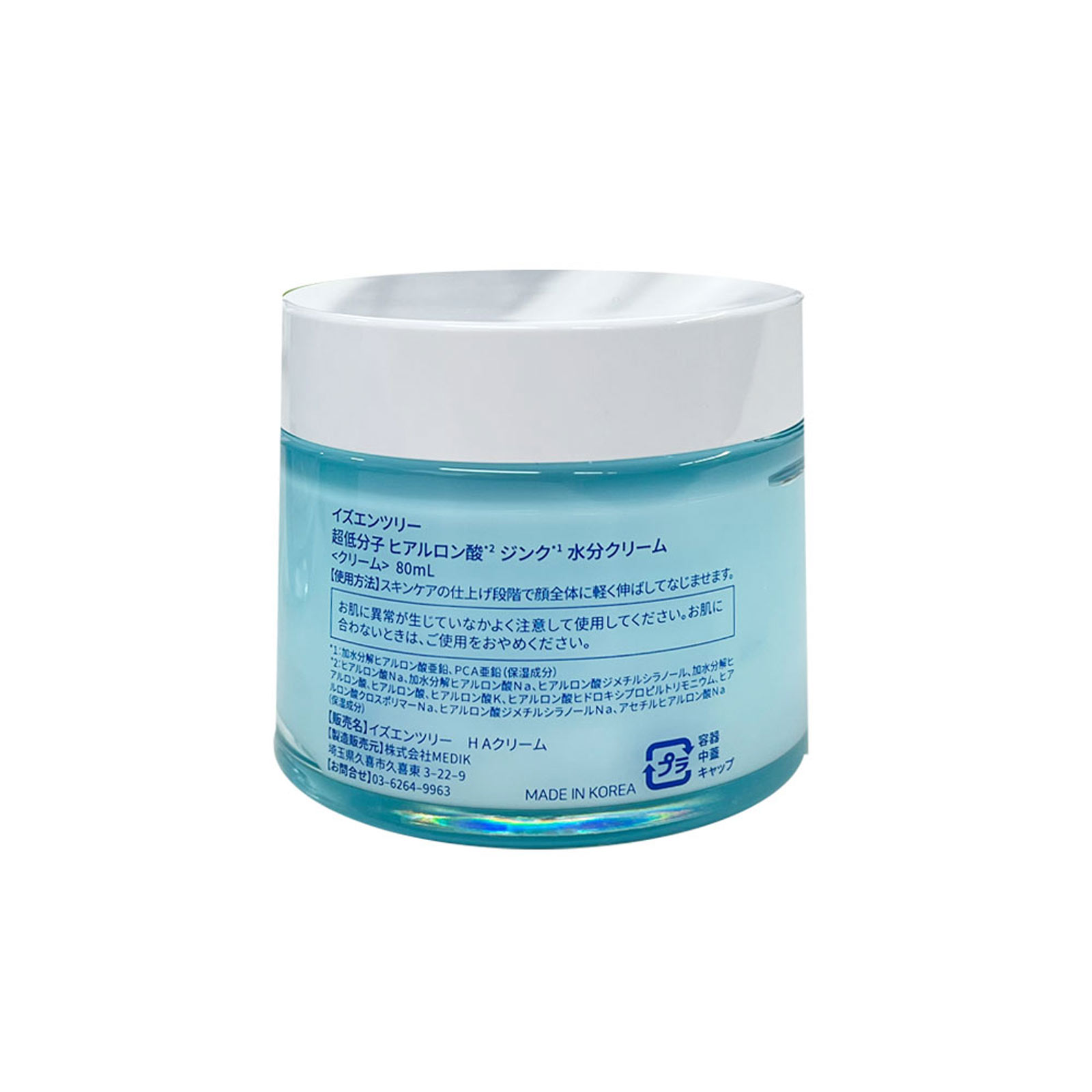 イズエンツリー 超低分子 ヒアルロン酸 ジンク 水分クリーム