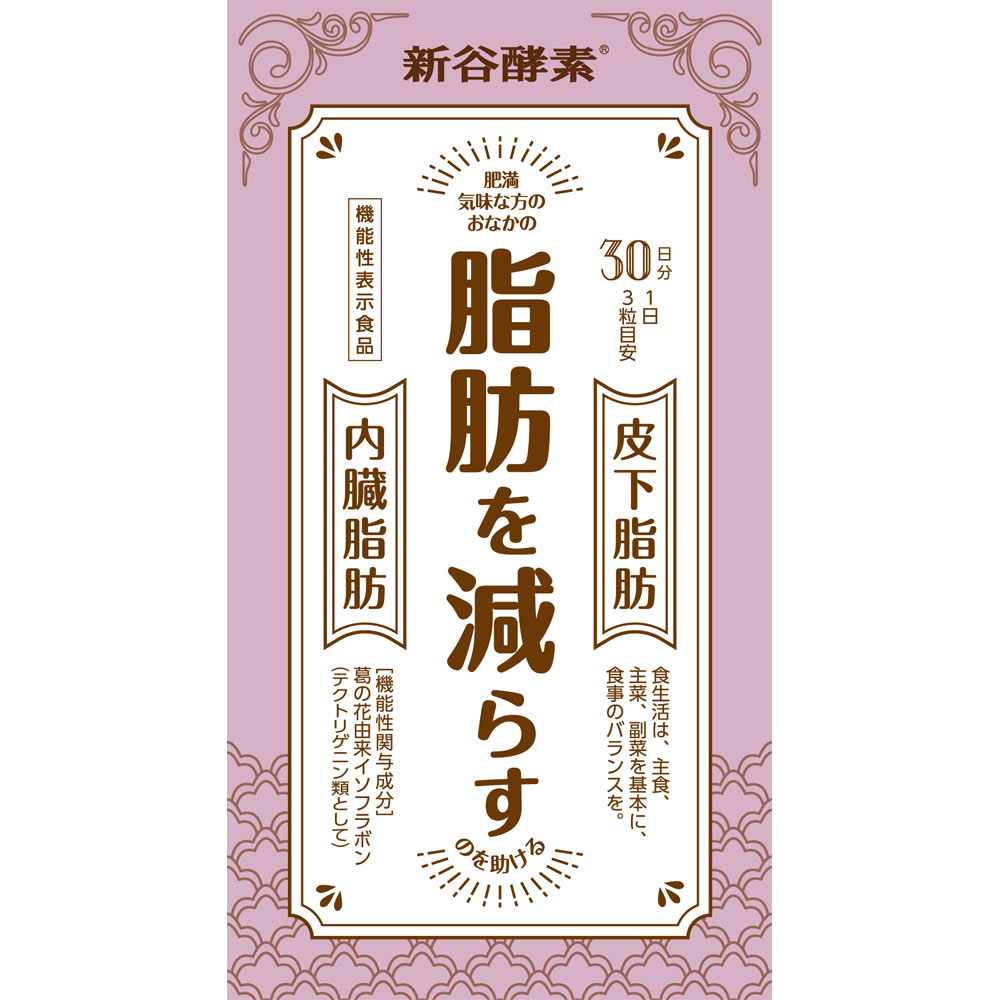 新谷酵素葛の花 ３０回分 ジョージオリバー