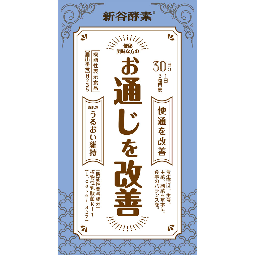 新谷酵素 植物性乳酸菌 ３０回分 ジョージオリバー