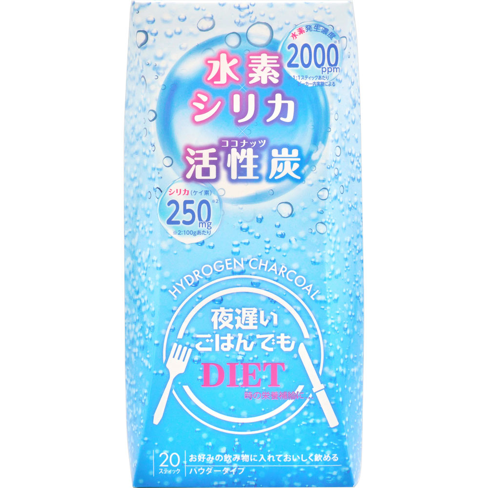 夜遅いごはんでもハイドロゲンチャコール ２０包 ジョージオリバー