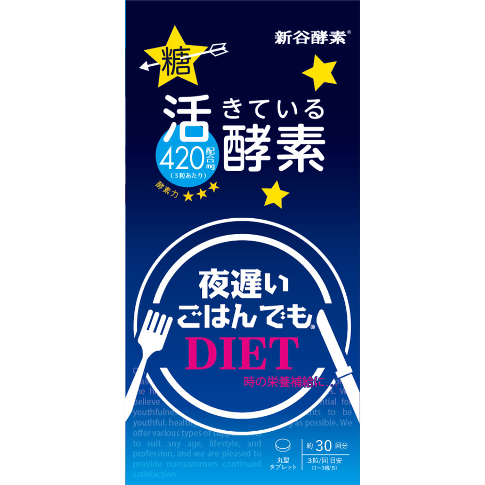 夜遅いごはんでもスタンダード＋ | マツキヨココカラオンラインストア