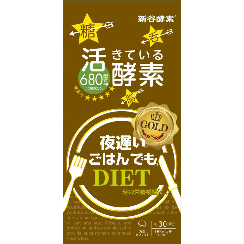 ジョージオリバー 夜遅いごはんでもＧＯＬＤ＋ ３０回分