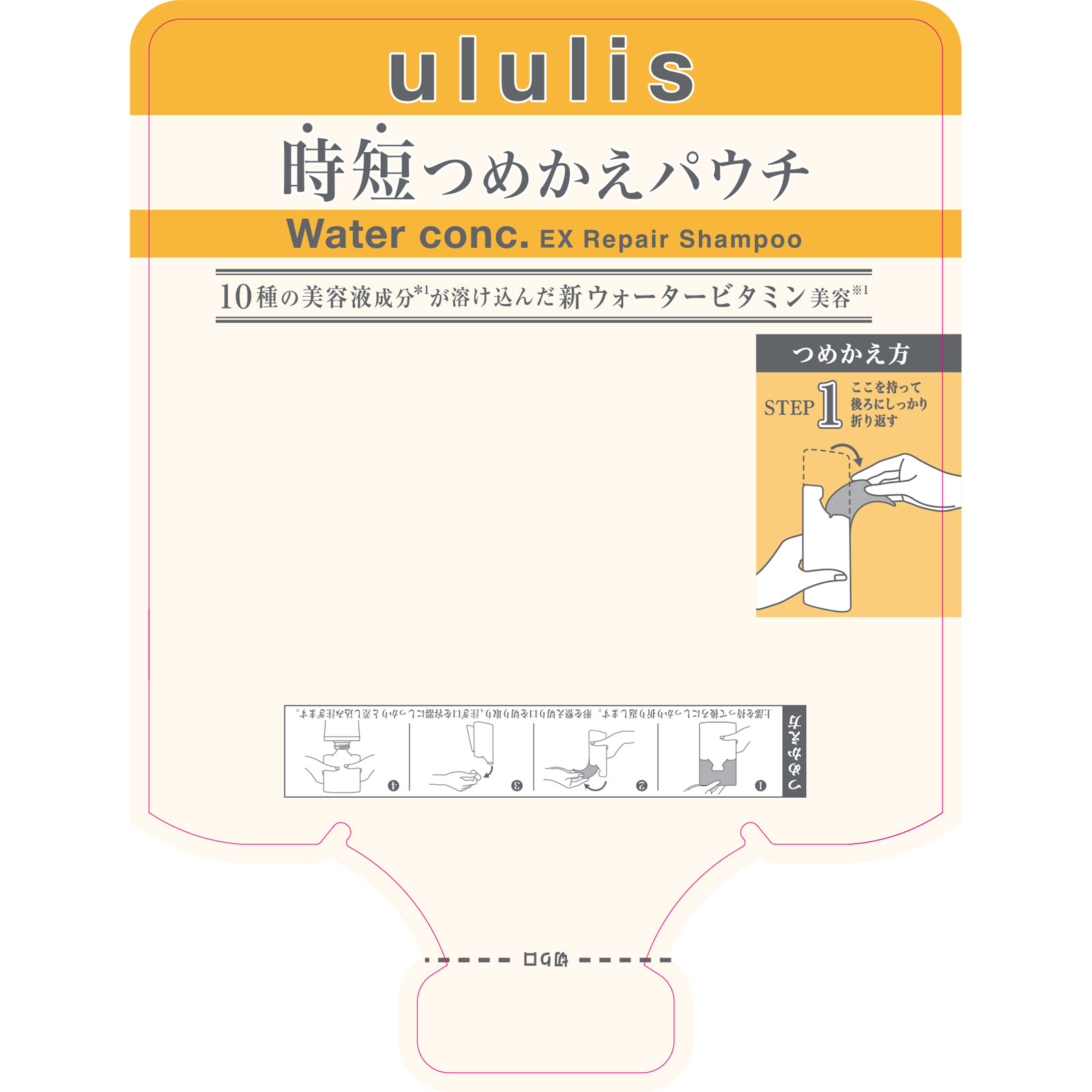 ウルリス ビタシー ウォーターコンク ＥＸリペアシャンプーつめかえ ２８０ｍＬ Ｈ２Ｏ