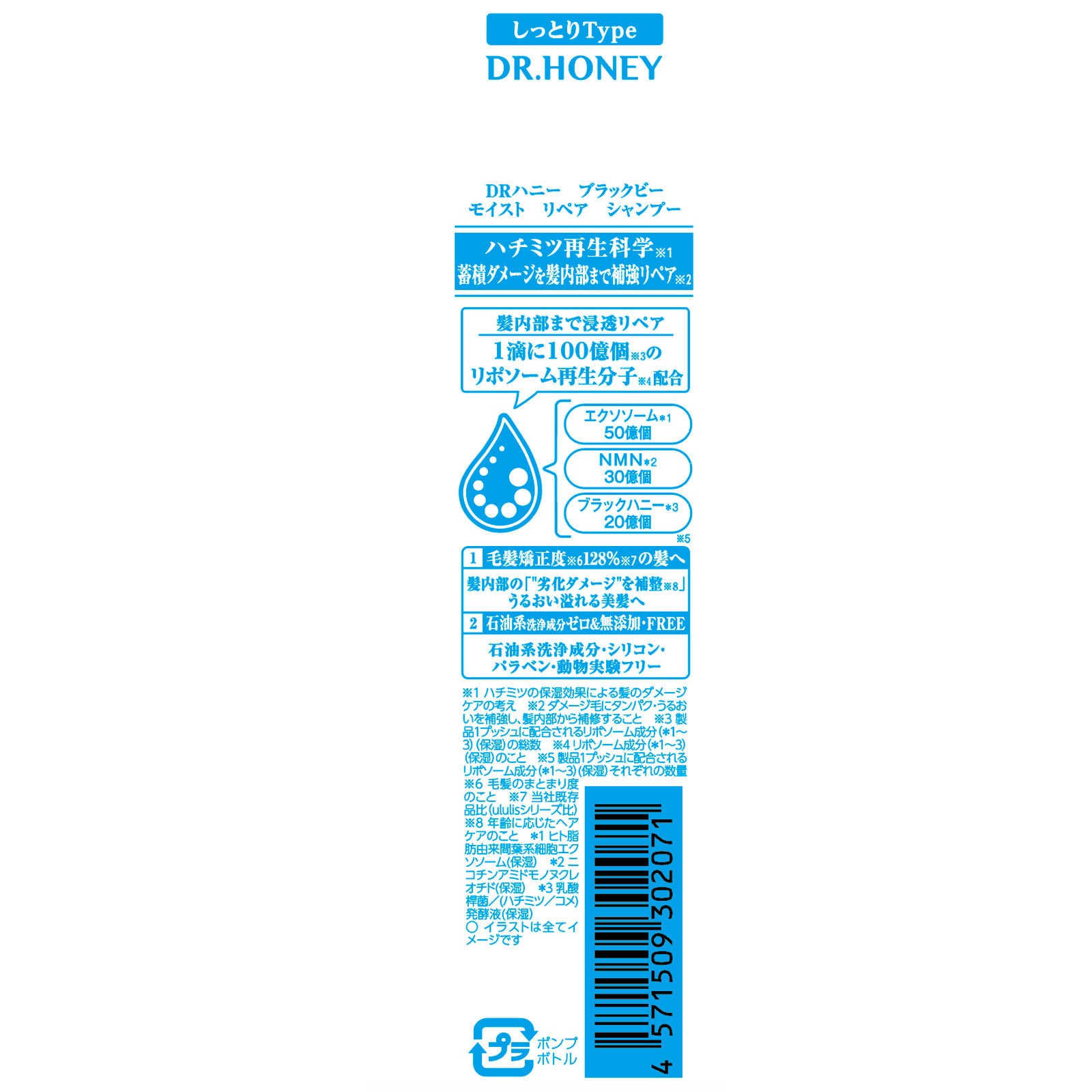 ＤＲハニー　ブラックビー　モイスト　リペア　シャンプー ３４０ｍＬ Ｈ２Ｏ