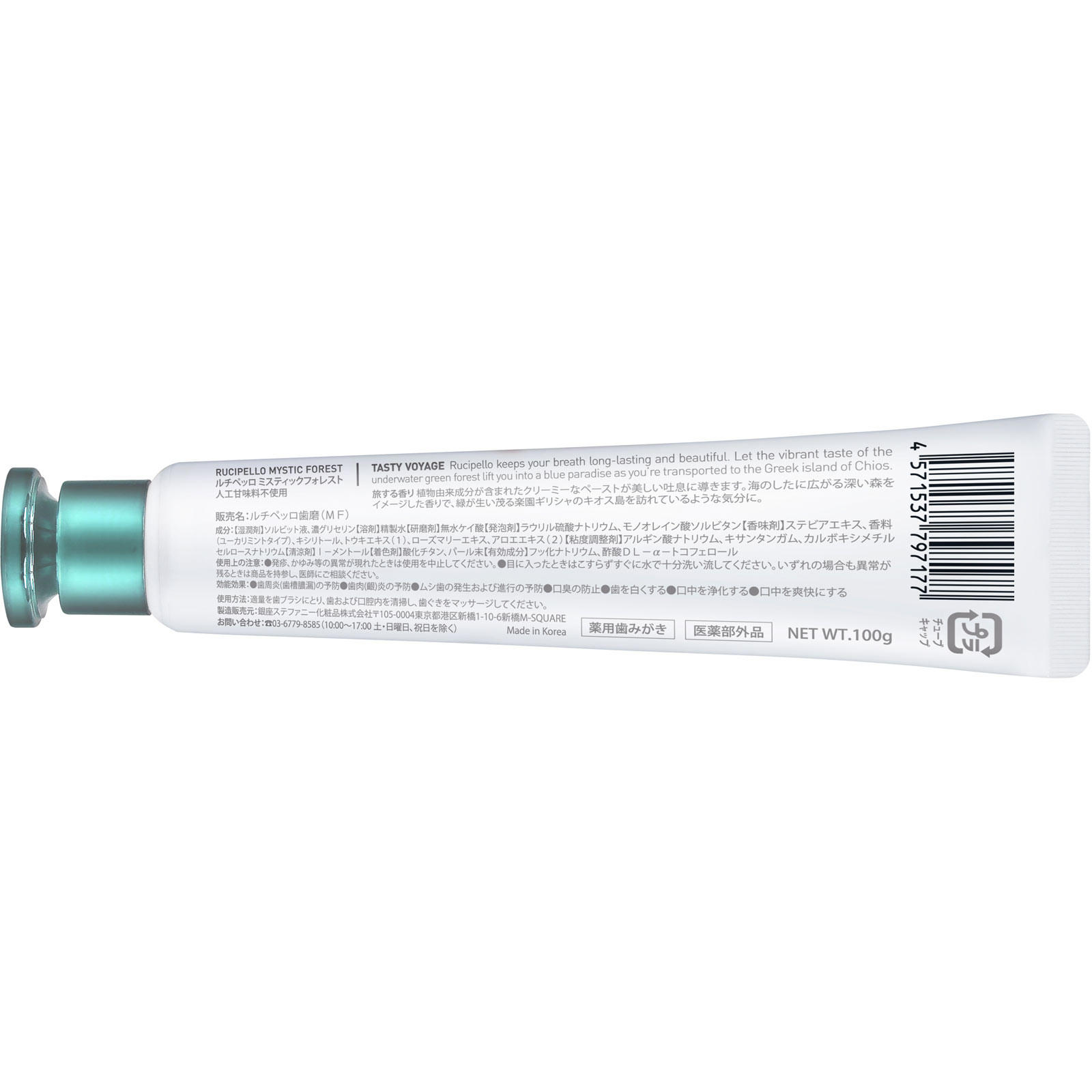 ルチペッロ　ミスティックフォレスト １００ｇ 銀座ステファニー化粧品 (医薬部外品)