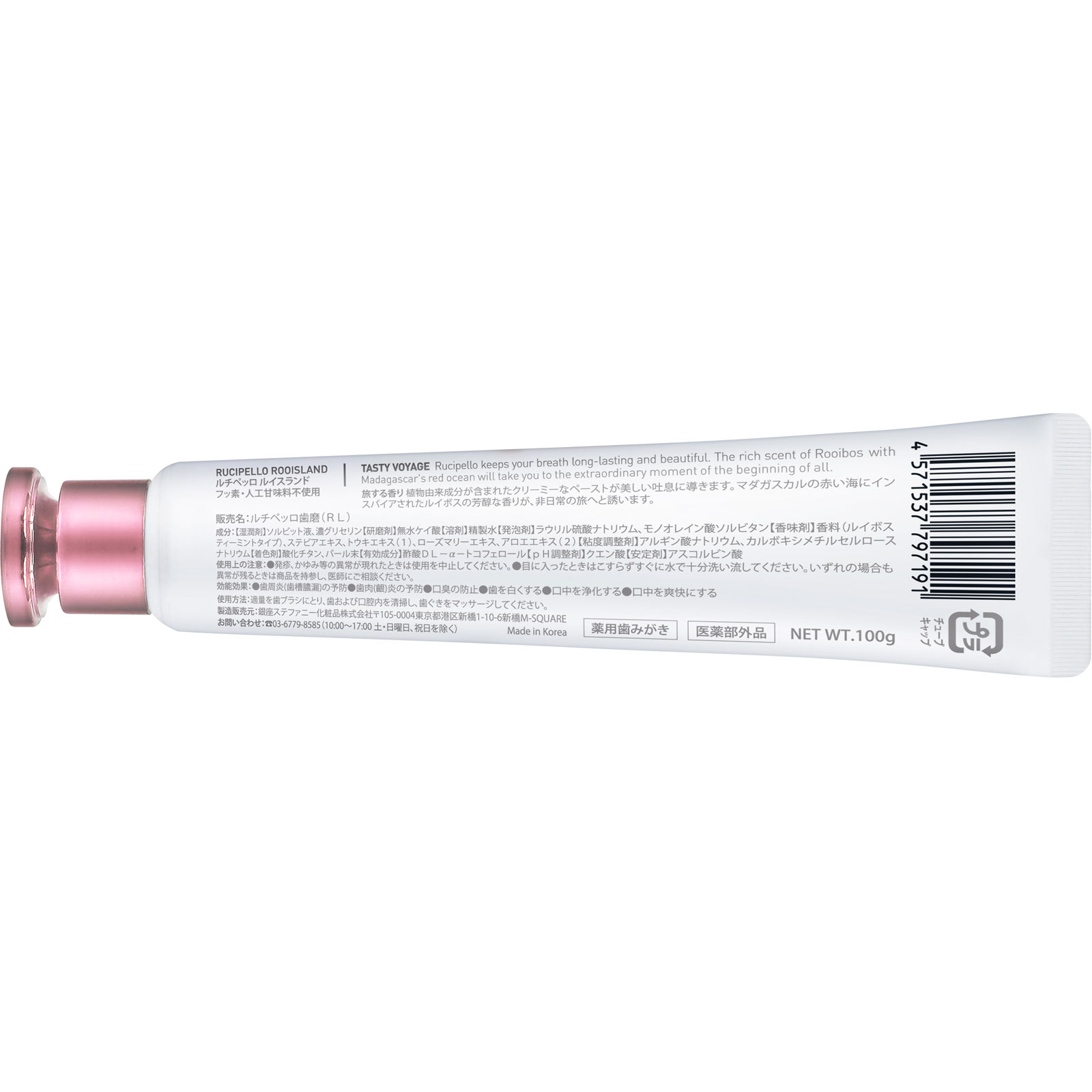 ルチペッロ　ルイスランド １００ｇ 銀座ステファニー化粧品 (医薬部外品)