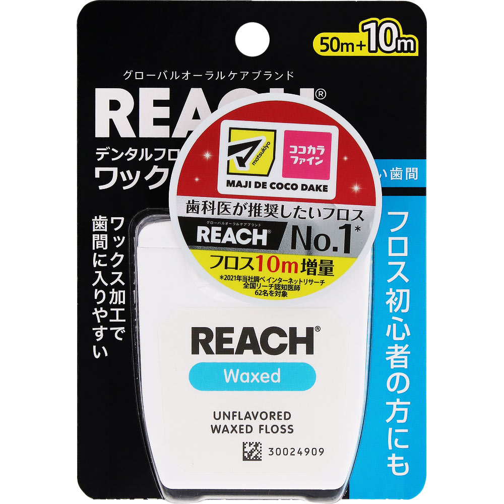 リーチ デンタルフロス ワックス | マツキヨココカラオンライン