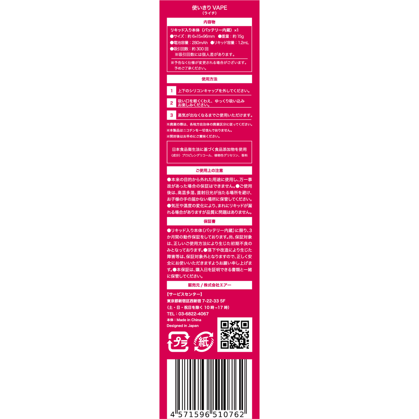 【値下げ】【Mojito】新品AirQ570用カートリッジ１本500ml 楽天市場】airq カートリッジの通販
