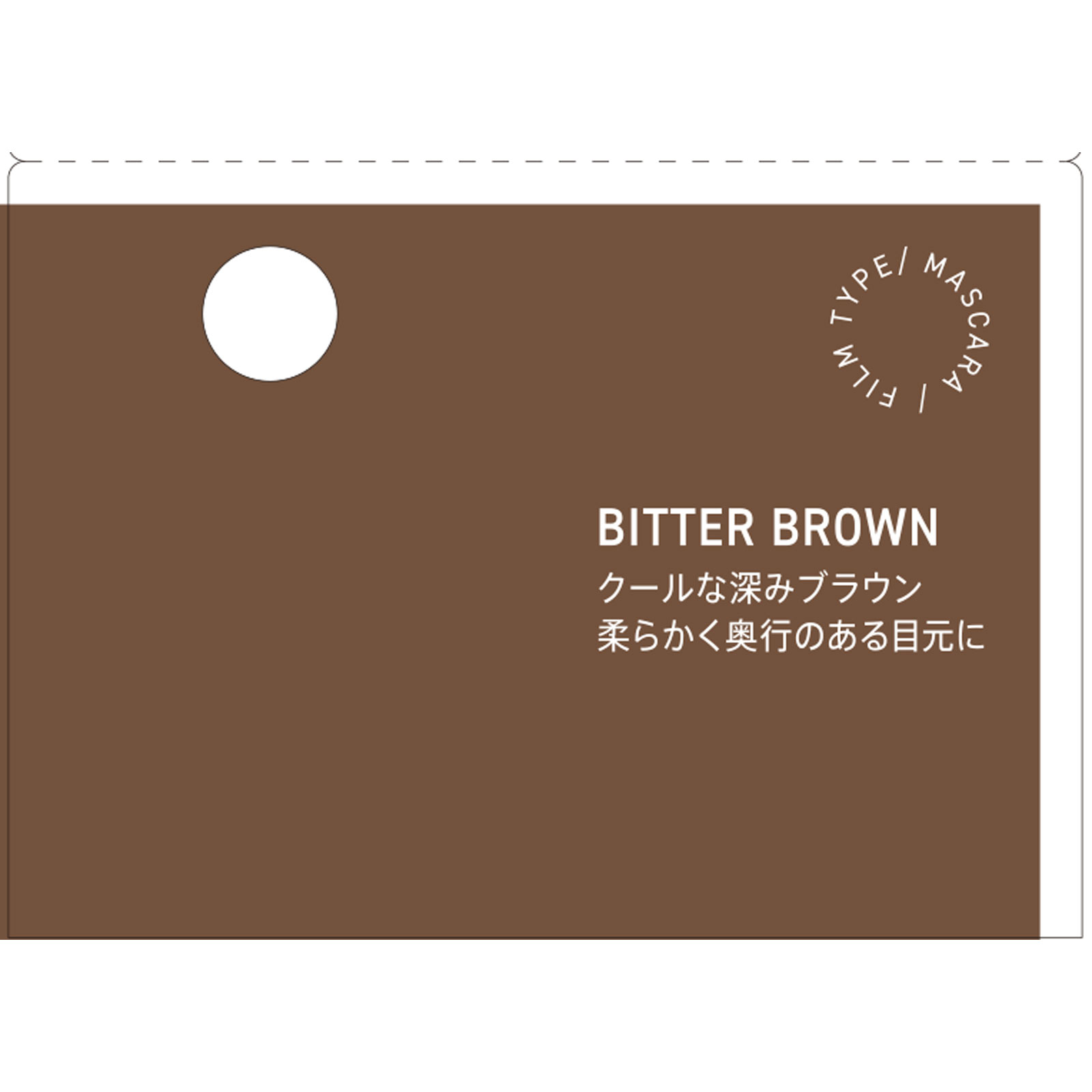 クアトロラッシュ　マスカラ　BITTER BROWN ５．５ｇ ＦＤ　Ｃｏｓｍｅｔｉｃｓ