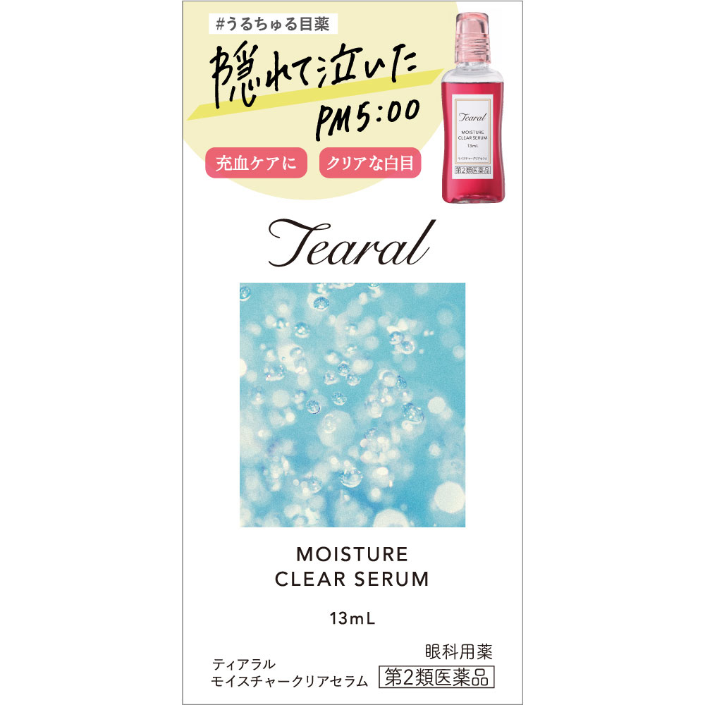 Ｉーｎｅ ティアラルモイスチャークリアセラム １３ｍｌ Ｉ－ｎｅ 【第2類医薬品】