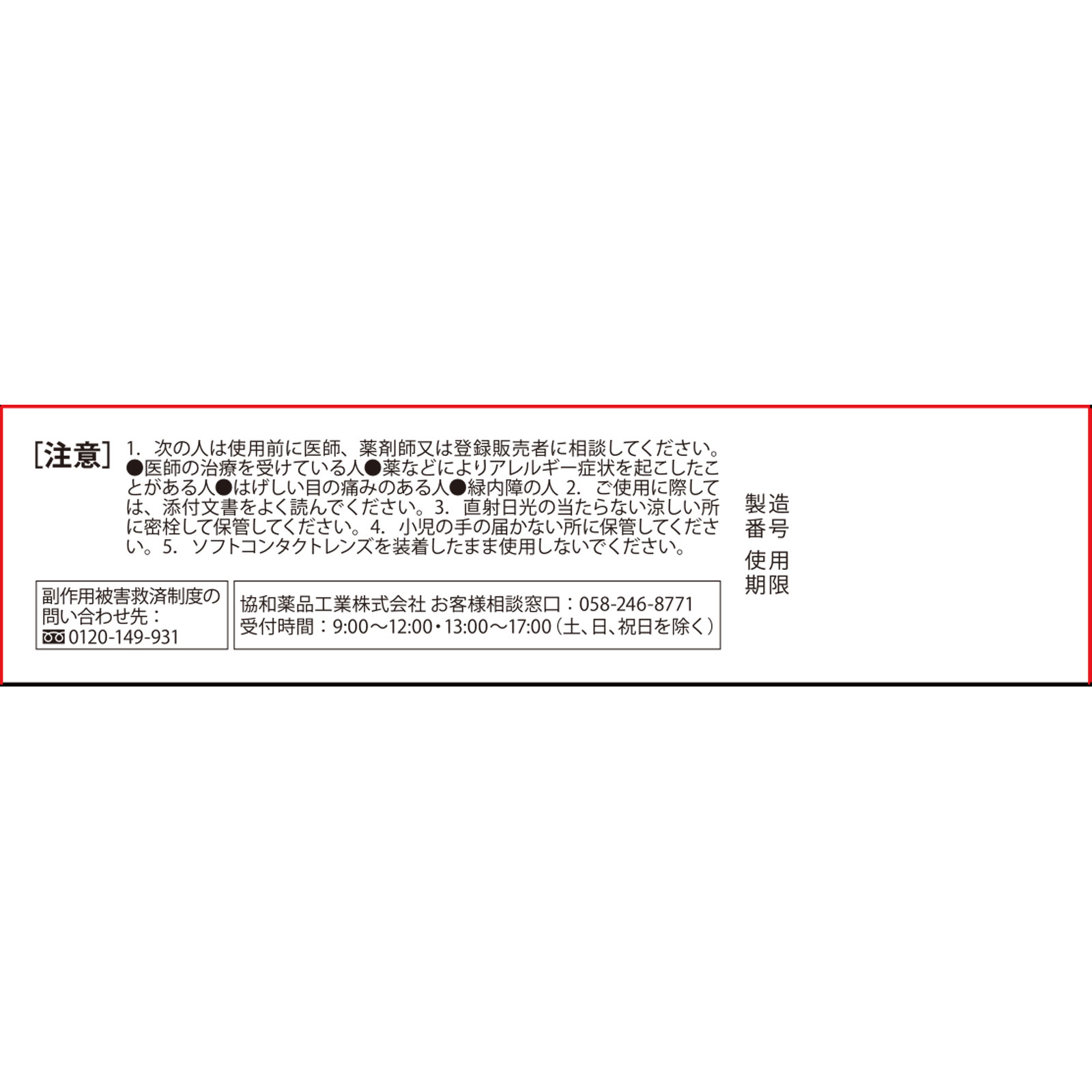 Ｉーｎｅ ティアラルモイスチャークリアセラム １３ｍｌ Ｉ－ｎｅ 【第2類医薬品】