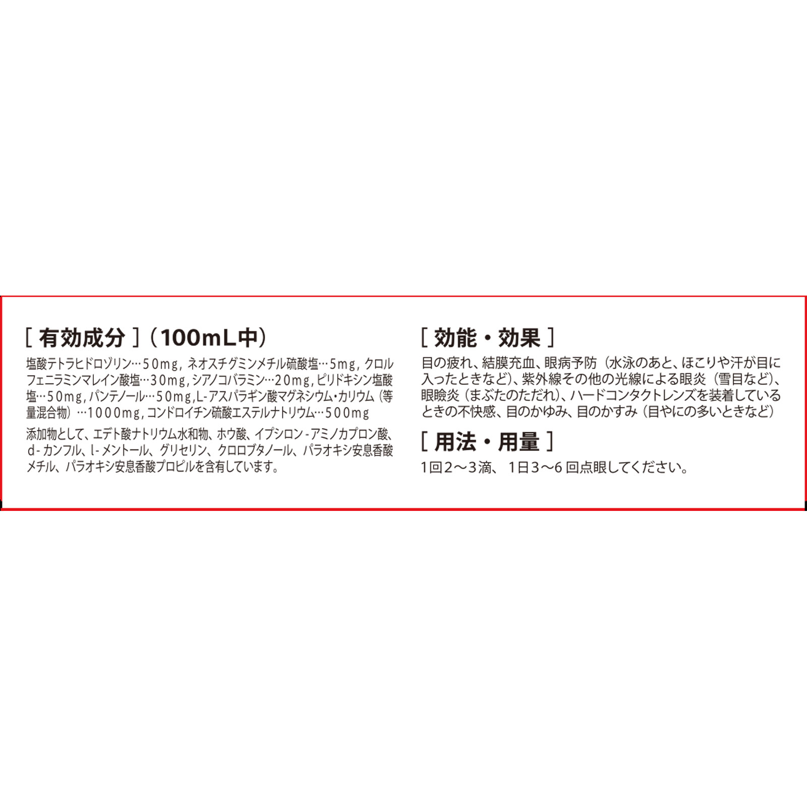 Ｉーｎｅ ティアラルモイスチャークリアセラム １３ｍｌ Ｉ－ｎｅ 【第2類医薬品】