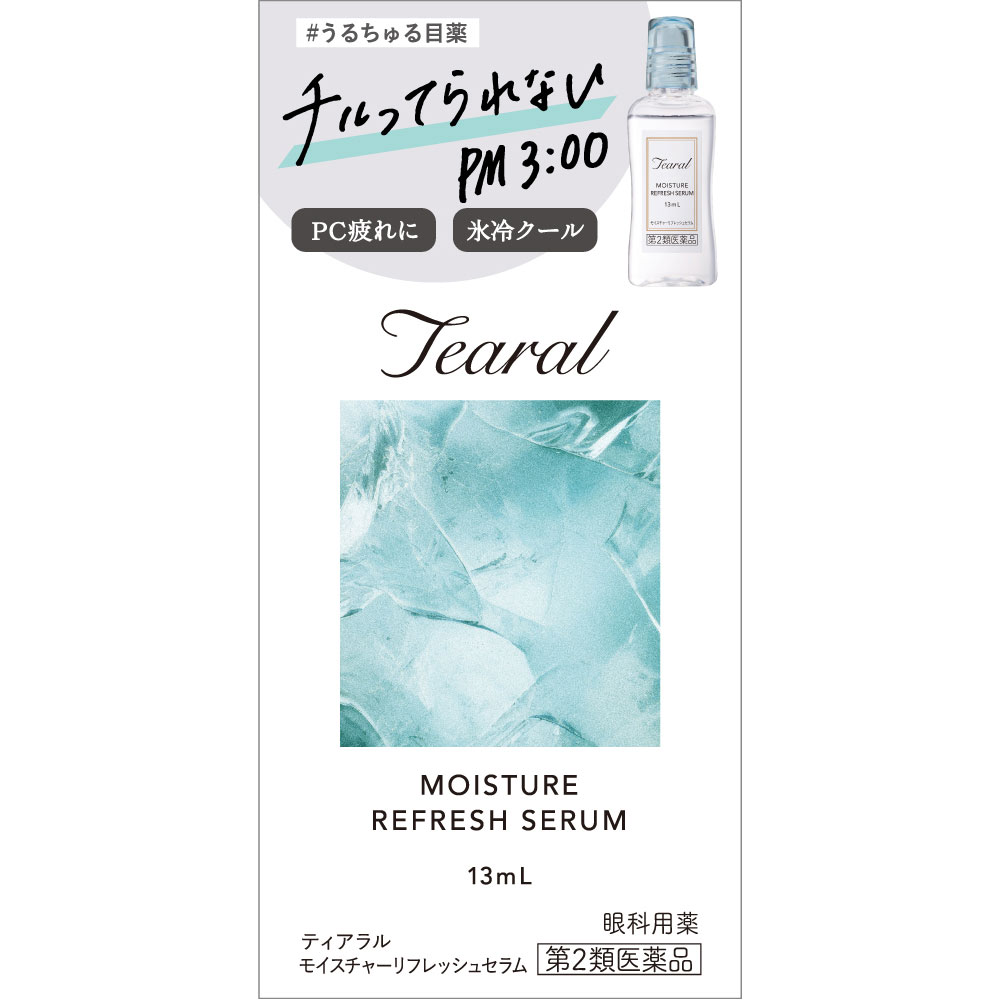 Ｉーｎｅ ティアラルモイスチャーリフレッシュセラム １３ｍｌ Ｉ－ｎｅ 【第2類医薬品】