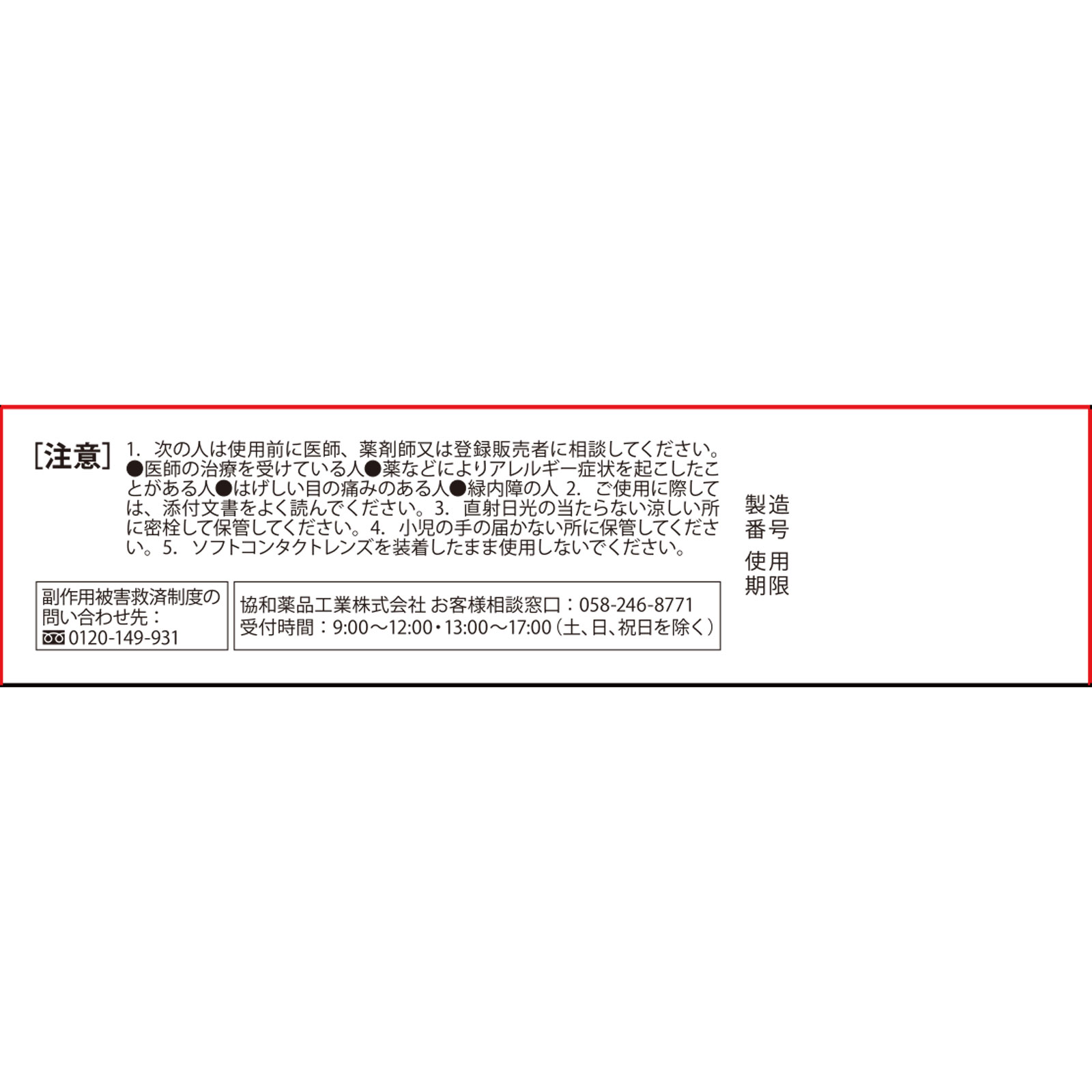 Ｉーｎｅ ティアラルモイスチャーリフレッシュセラム １３ｍｌ Ｉ－ｎｅ 【第2類医薬品】