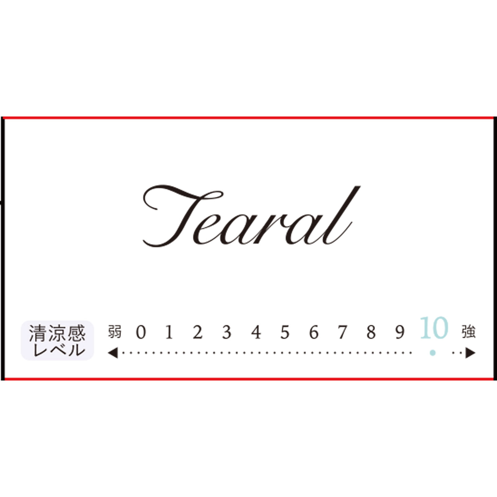 Ｉーｎｅ ティアラルモイスチャーリフレッシュセラム １３ｍｌ Ｉ－ｎｅ 【第2類医薬品】