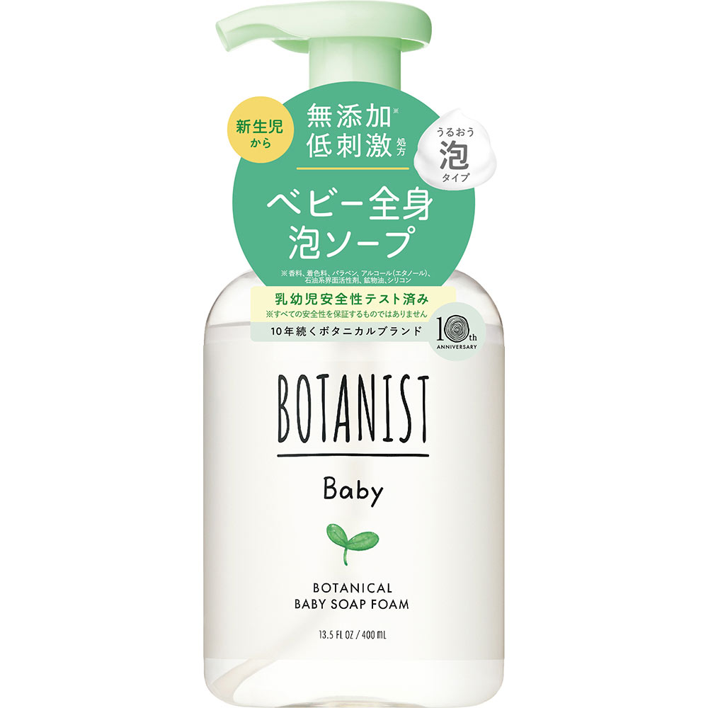 ボタニスト　ベビー　ボタニカルベビーソープフォーム ４００ｍｌ Ｉ－ｎｅ