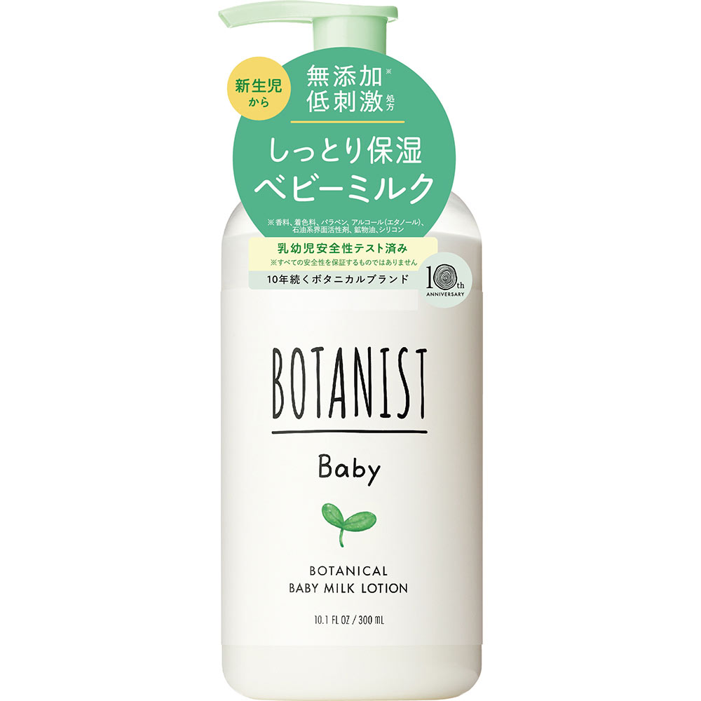 ボタニスト　ベビー 　ボタニカルベビーミルクローション ３００ｍｌ Ｉ－ｎｅ