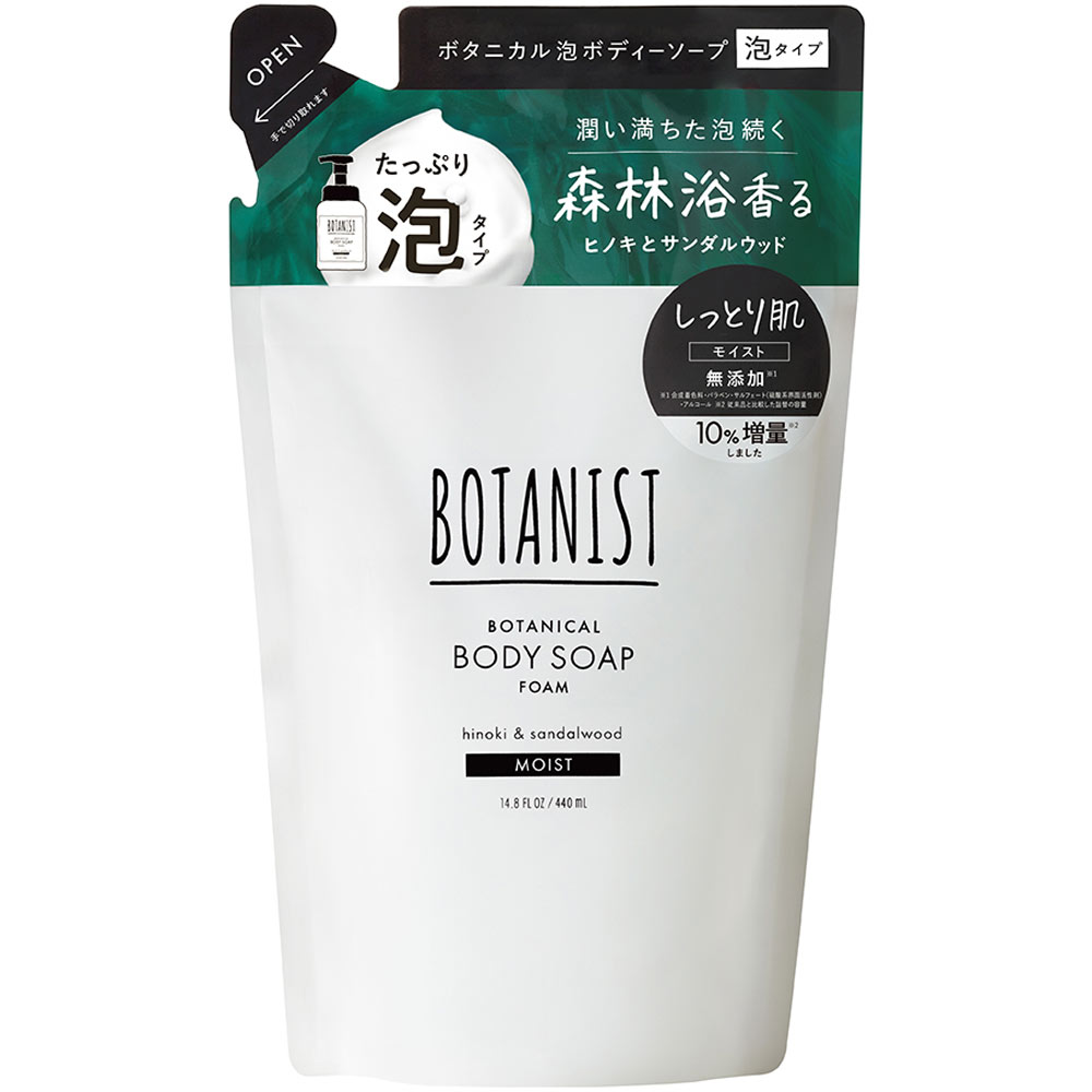 ボタニスト ボタニカルボディーソープフォーム モイスト（詰替