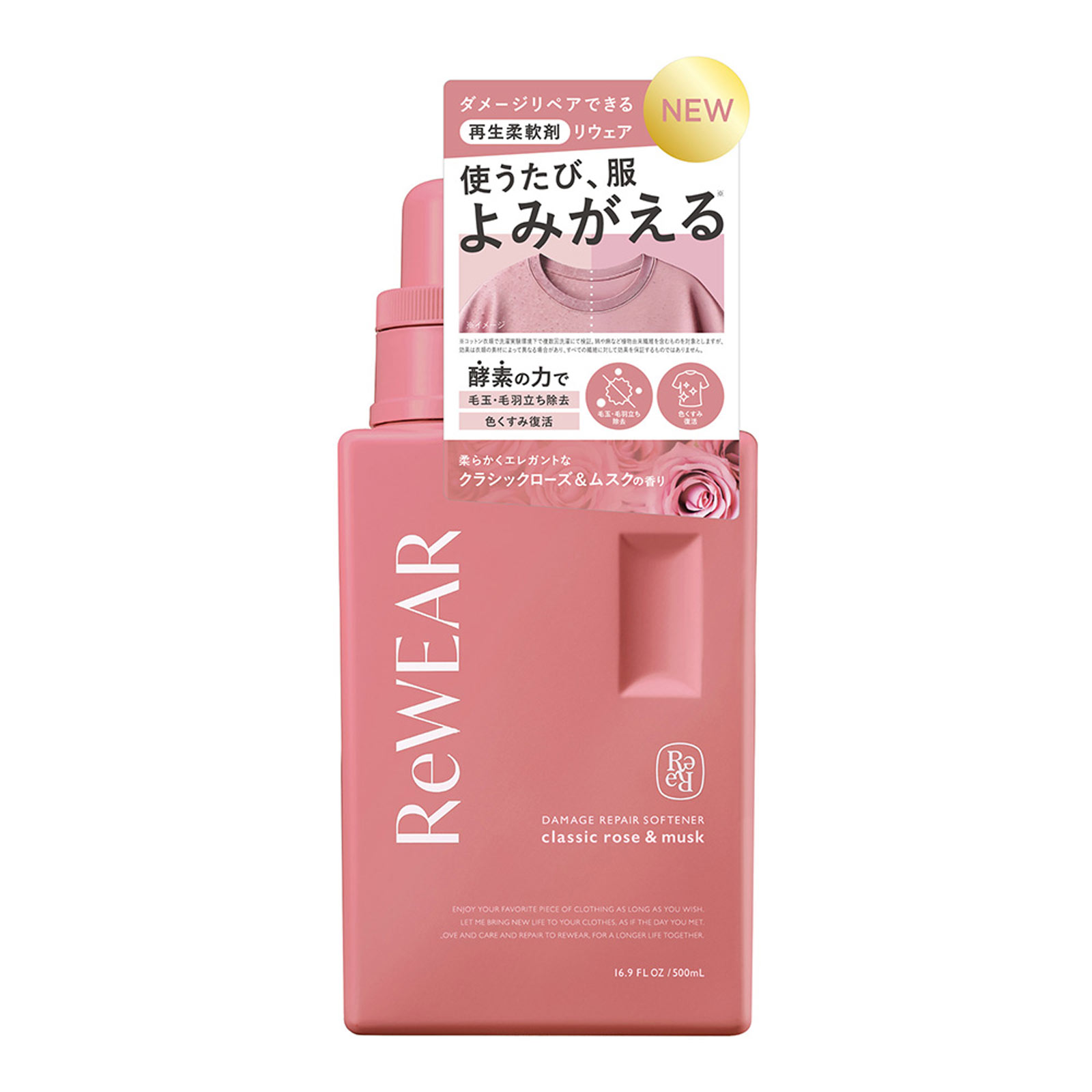 リウェア　再生柔軟剤　クラシックローズアンドムスク ５００ＭＬ Ｉ－ｎｅ
