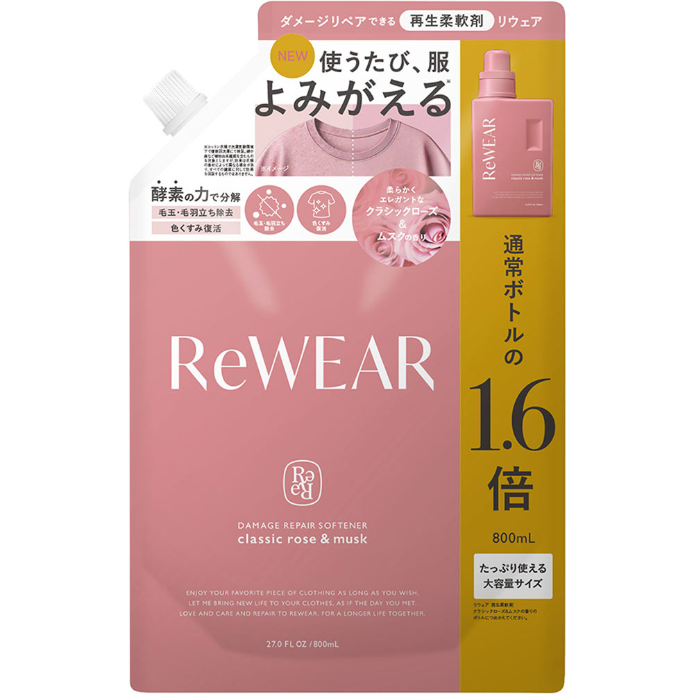 リウェア　再生柔軟剤　クラシックローズアンドムスク（詰替） ８００ＭＬ Ｉ－ｎｅ