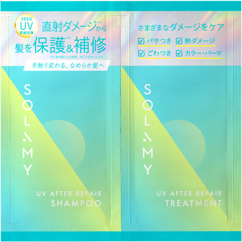 ソラミー ＵＶアフターリペアシャンプー＆トリートメント ２連サシェ １０ｍＬ×１０ｇ Ｉ－ｎｅ