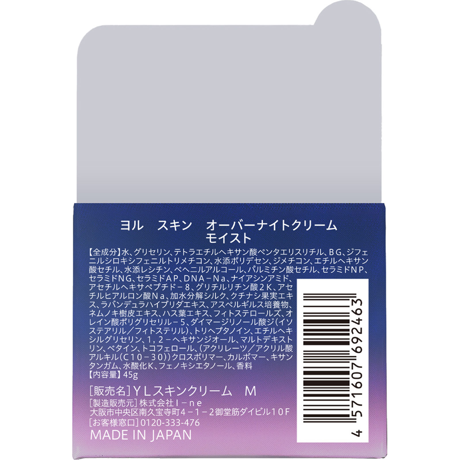 ヨル　スキン　オーバーナイトクリーム　モイスト ４５ｇ Ｉ－ｎｅ