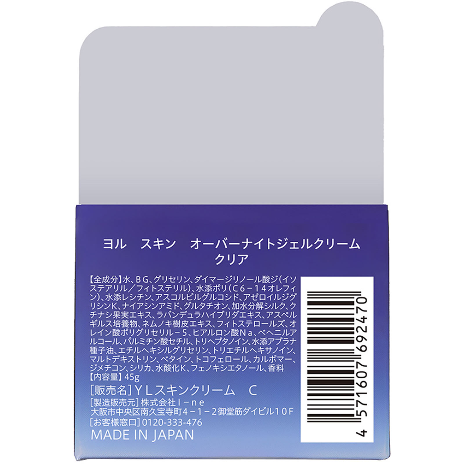 ヨル　スキン　オーバーナイトジェルクリーム　クリア ４５ｇ Ｉ－ｎｅ