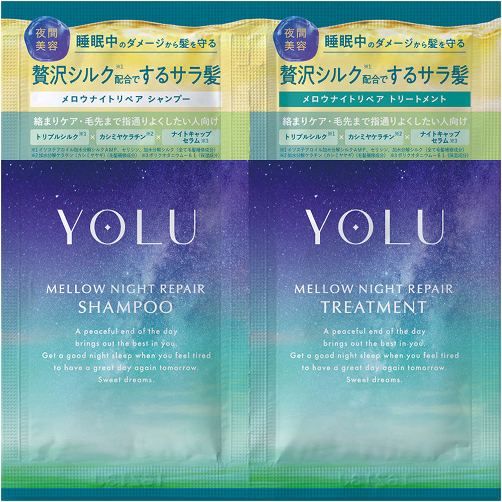 ヨル　メロウナイトリペアシャンプーとトリートメント　２連サシェ １０ｍＬ＋１０ｇ Ｉ－ｎｅ