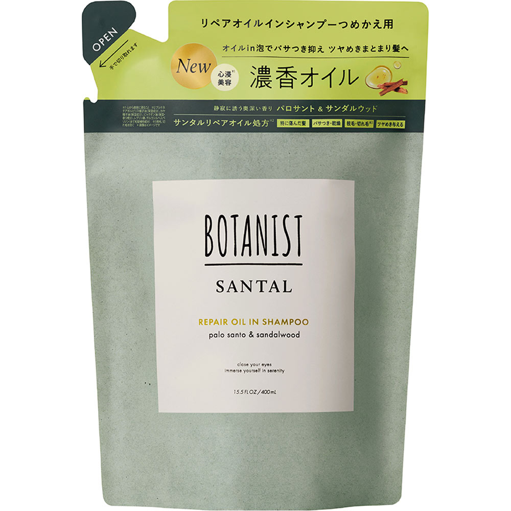 【ナリッシング同梱】詰替パウチ　オイルインシャンプー　トリートメント ボタニスト サンタル リペアオイルインシャンプー 詰替