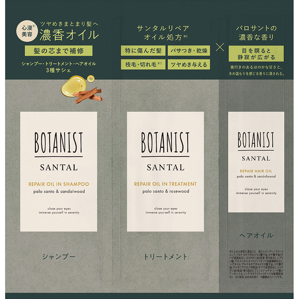 トリートメント Shi--ho S.ence シャンプー（新製品） & トリートメント セット