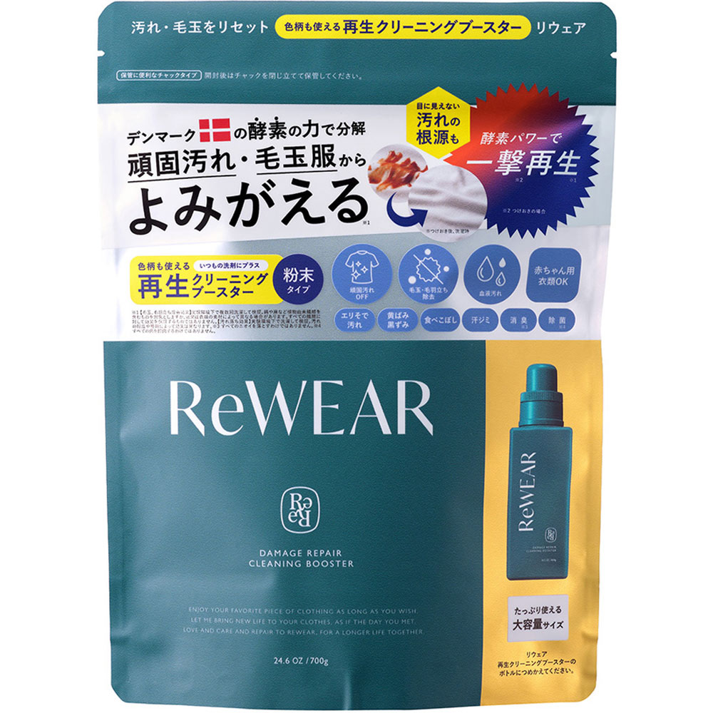 リウェア　再生クリーニングブースター（詰替） ７００ｇ Ｉ－ｎｅ