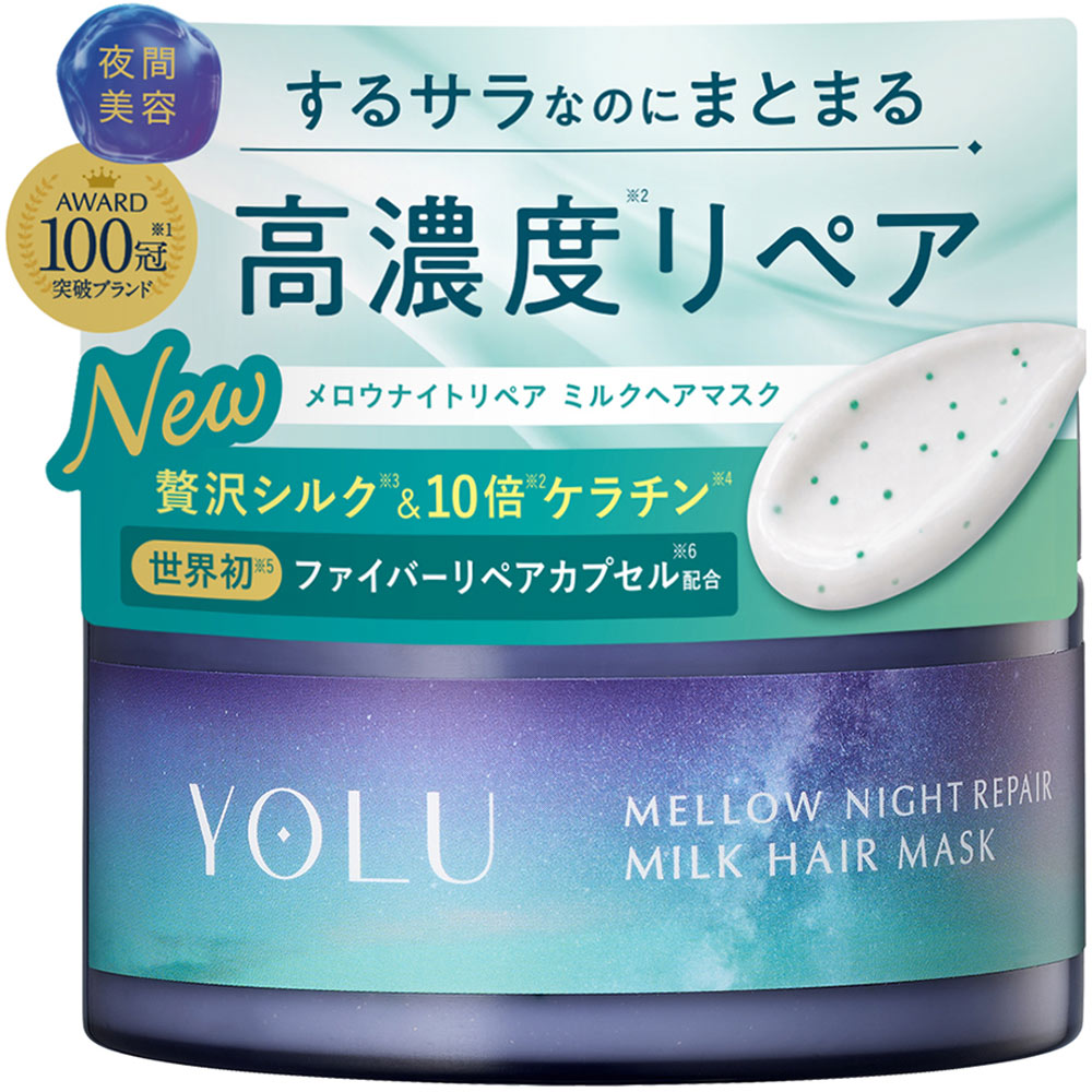 ヨル メロウナイトリペアミルクヘアマスク １４５ｇ Ｉ－ｎｅ