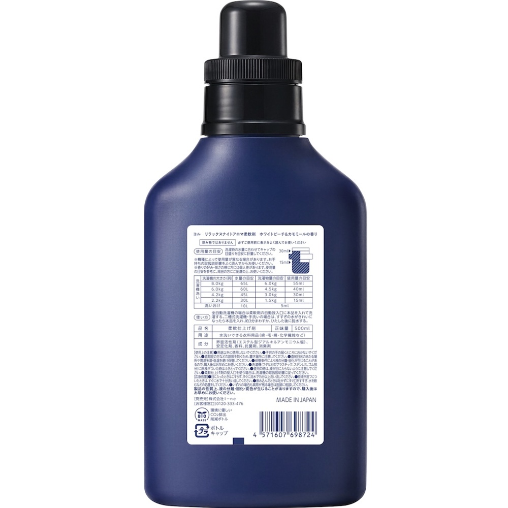 ヨル リラックスナイトアロマ柔軟剤 ホワイトピーチ&カモミール 500ML I-ne