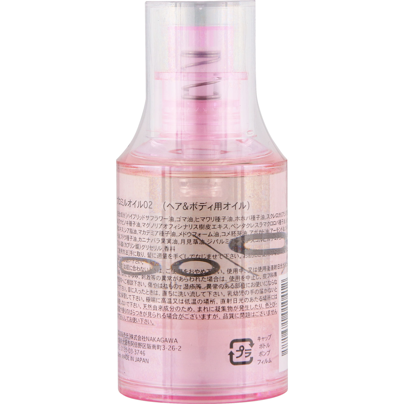 ムコタ プロミルオイル ３０ｍｌ ＮＡＫＡＧＡＷＡ