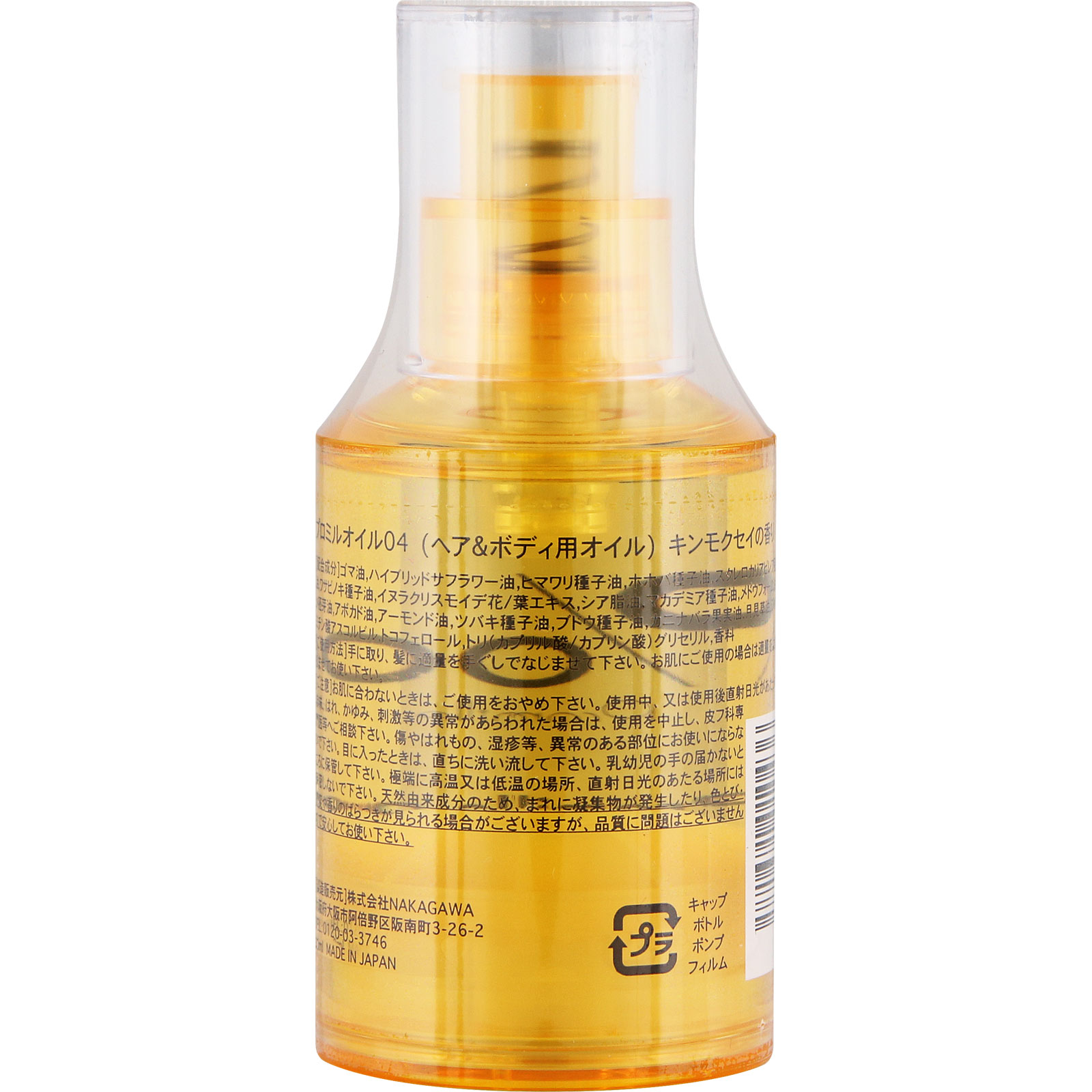 ムコタ プロミルオイル ３０ｍｌ ＮＡＫＡＧＡＷＡ