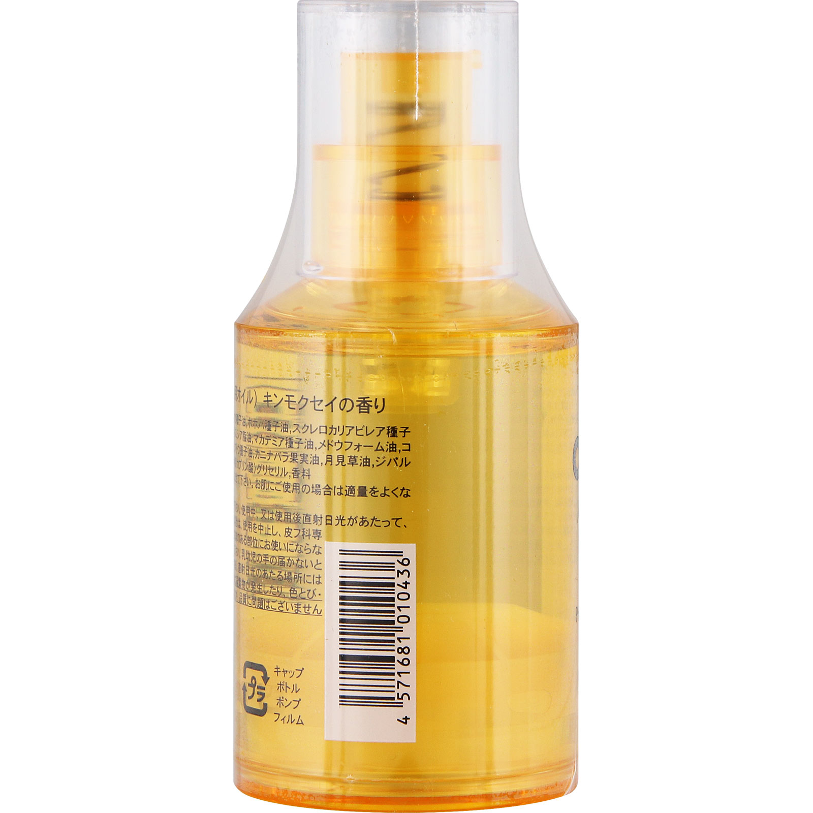 ムコタ プロミルオイル ３０ｍｌ ＮＡＫＡＧＡＷＡ