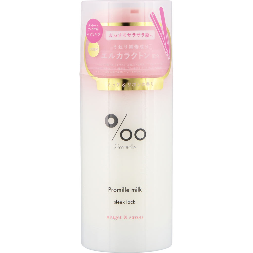 プロミルミルク | マツキヨココカラオンラインストア