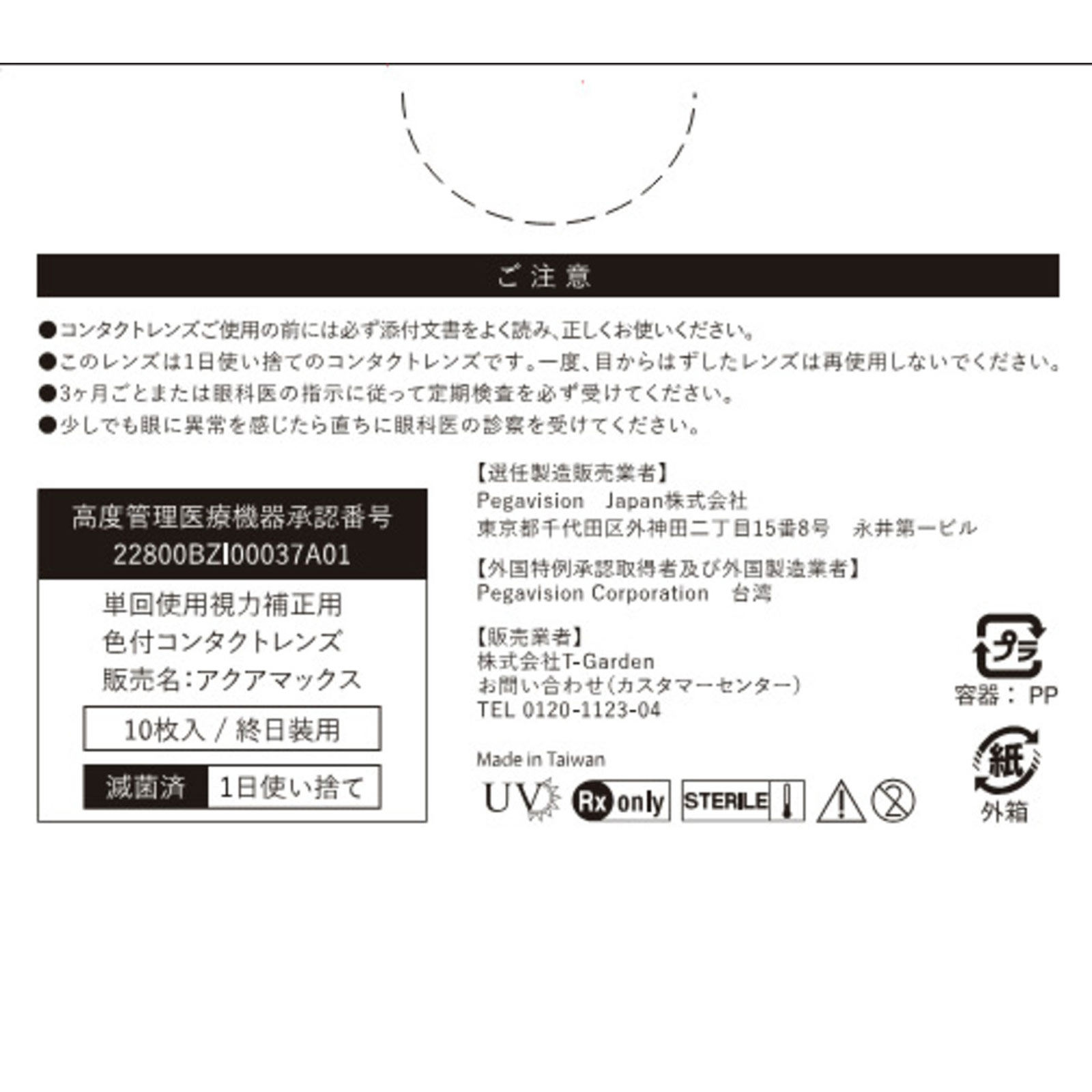チューズミー　ハニーベージュ １０枚　±０．００ Ｔ－ＧＡＲＤＥＮ