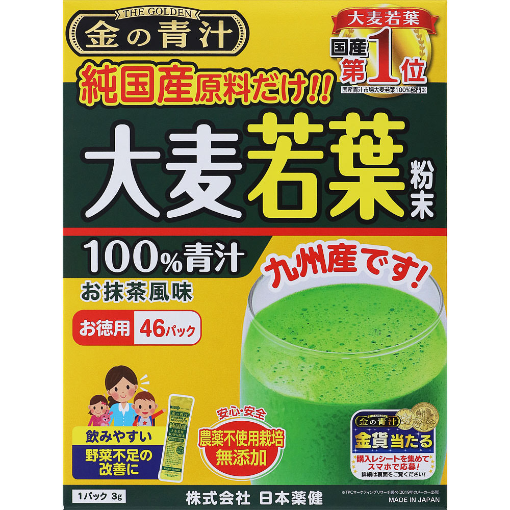 日本薬健 金の青汁純国産大麦若葉 ４６包