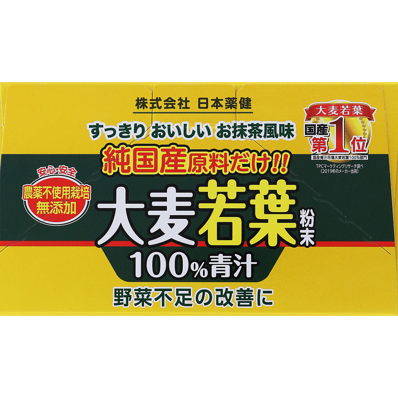 日本薬健 金の青汁純国産大麦若葉 ４６包