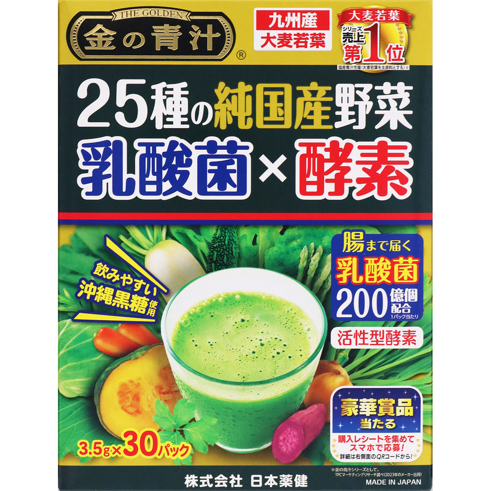 金の青汁２５種の国産野菜　乳酸菌×酵素 ３０包 日本薬健