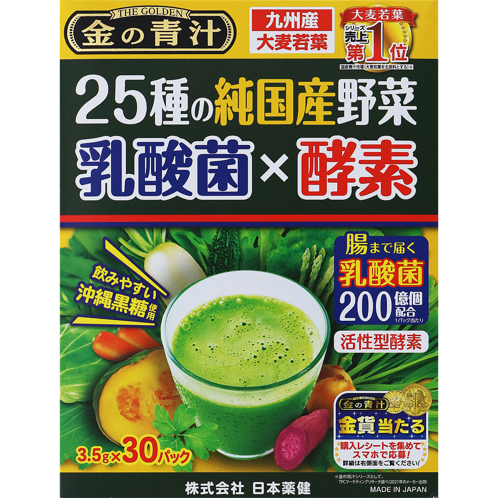 金の青汁２５種の国産野菜　乳酸菌×酵素 ３０包 日本薬健
