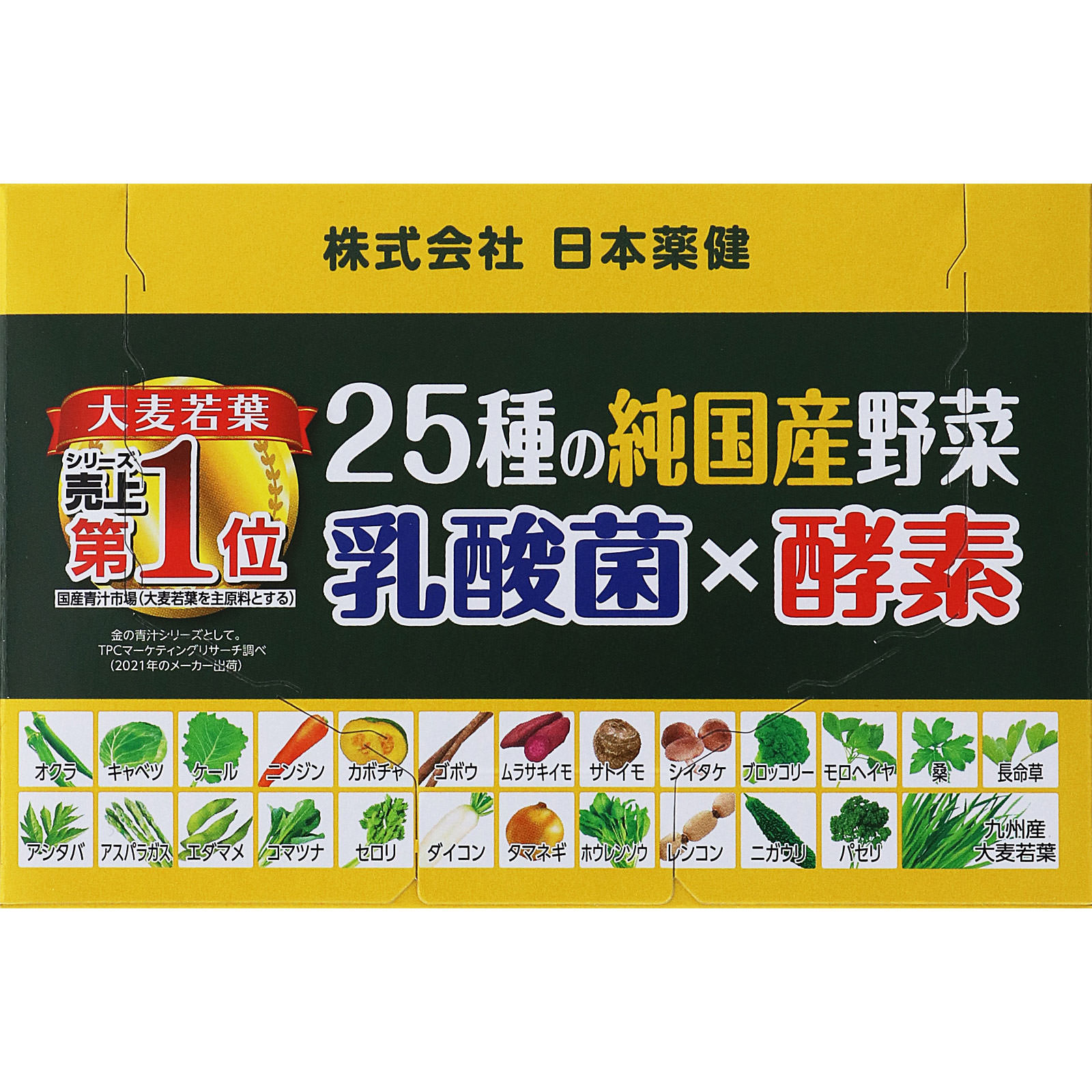 金の青汁２５種の国産野菜　乳酸菌×酵素 ３０包 日本薬健